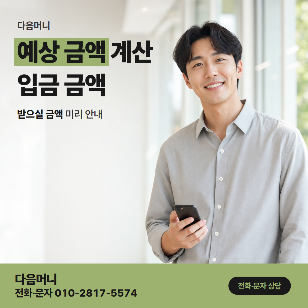 다음머니 광주카드깡 바꾼 조건으로 새로 듣는 금액